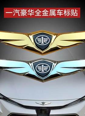 装饰车贴H3V7V6改装车标贴