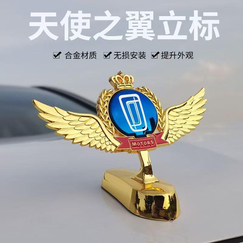 创意车标金属个性车头机盖标