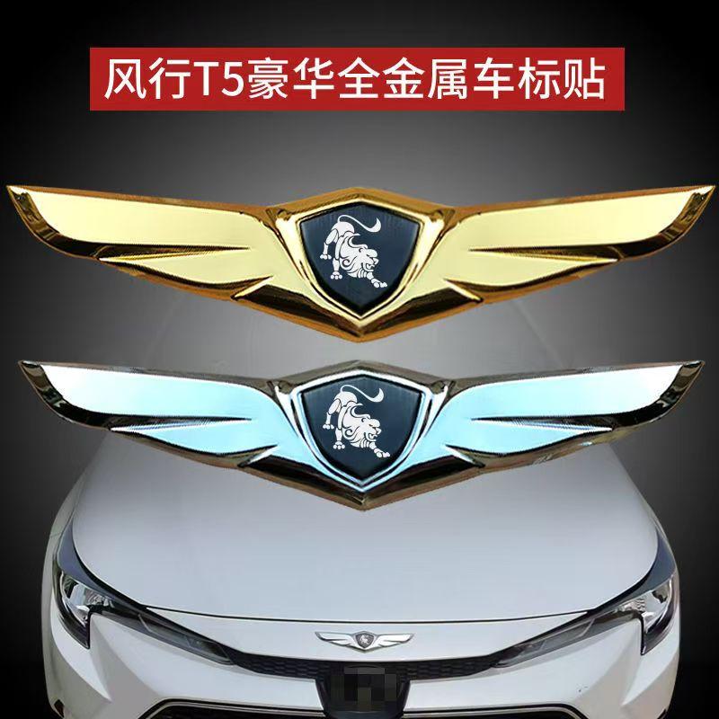 车标贴EVO车贴T5车标贴车贴3D贴
