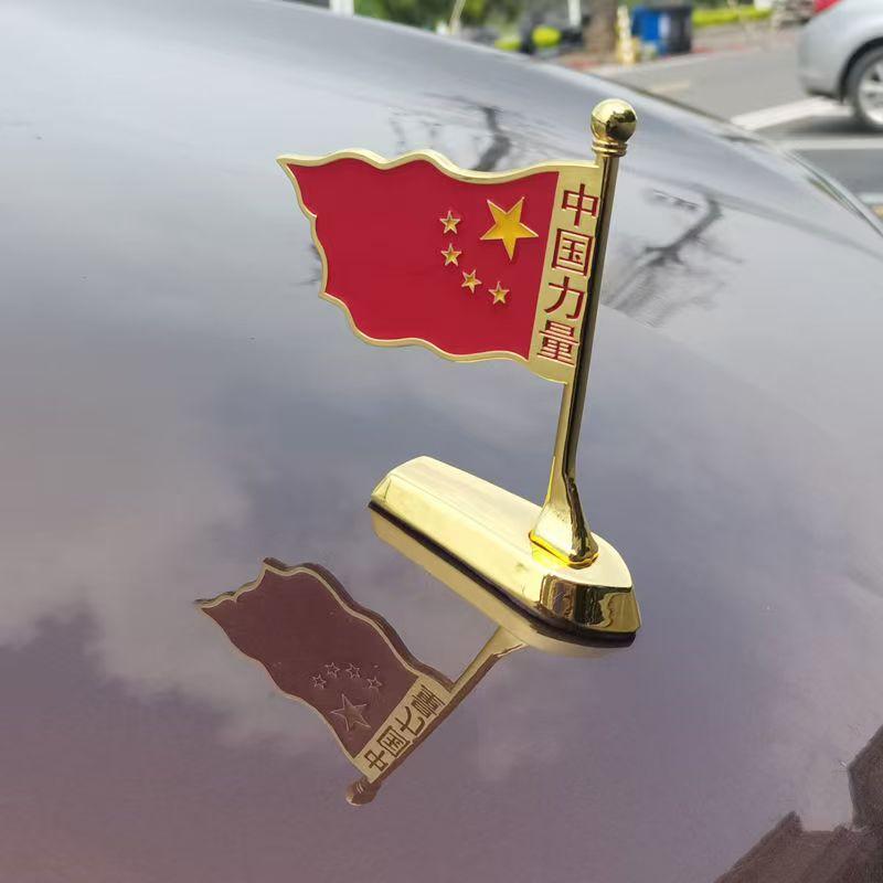 车标爱国车贴装饰用品
