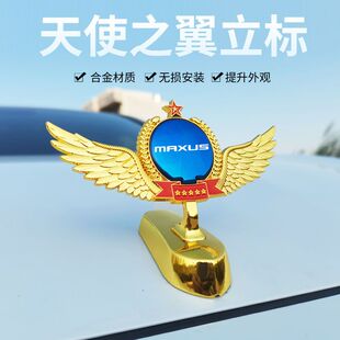 D90立体车标车头装 MAXUS 饰品贴车身3D贴 D60立标改装 上汽大通G50