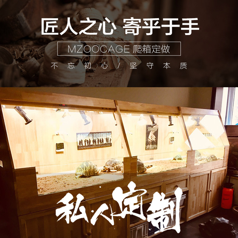 私人订制 进口橡木OSB精工爬爬宠缸/箱