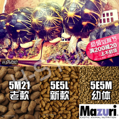 美国正品马祖瑞陆龟龟粮