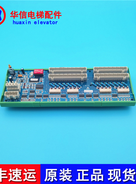 电梯配件OTIS自动扶梯RSFF板G-069B奥的斯全新现货