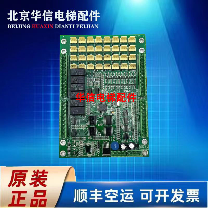 东莞富士电梯 重庆高冠电梯 轿厢通讯板 CAR05/CAR06 原装现货