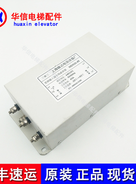 电梯配件滤波器WD920-45现货