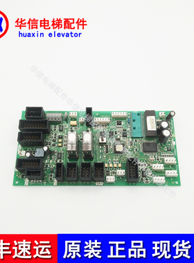 富士达电梯配件/轿顶板富士达IF82D/IF82C/IF142通讯板实拍现货
