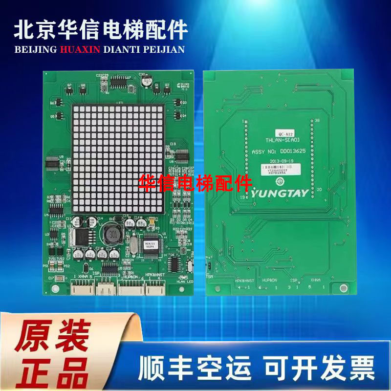 适用于永大外呼显示板THLAN-S(AO) (A0) DD013625 电梯配件外呼板