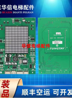 适用于永大外呼显示板THLAN-S(AO) (A0) DD013625 电梯配件外呼板