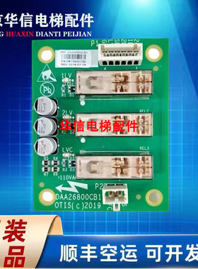 奥的斯电梯轿顶CSPB通讯板DAA26800EL1门区板DAA26800CB1 CB2