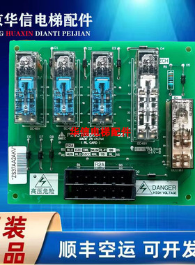 三菱电梯平层继电器板P203723B001G01/G11接口板P203723B000G原装