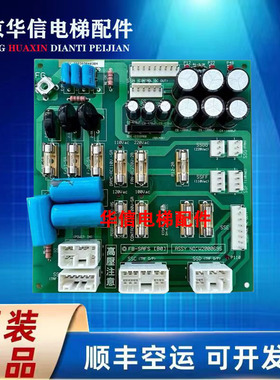 永大日立电梯控制柜电源板FB-SAFS[B0] ASSY NO:W2000695现货出售
