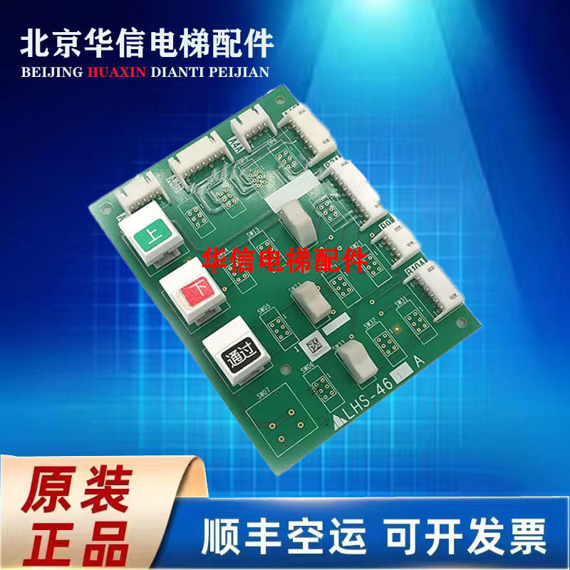 三菱电梯无机房轿厢检修电源板LHS-461A 451A P235733B000G01现货