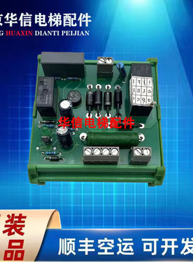 电梯配件林肯电梯抱闸板/莱茵电梯抱闸板/ZDQN2/LC600BZ/原装现货