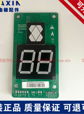全新原装巨人通力呼梯盒KVL392红光七段码外呼面板GK03306100V000