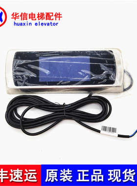 通力梯外呼显示板 5.7寸液晶层 km51104209g02 全新现货实物拍摄