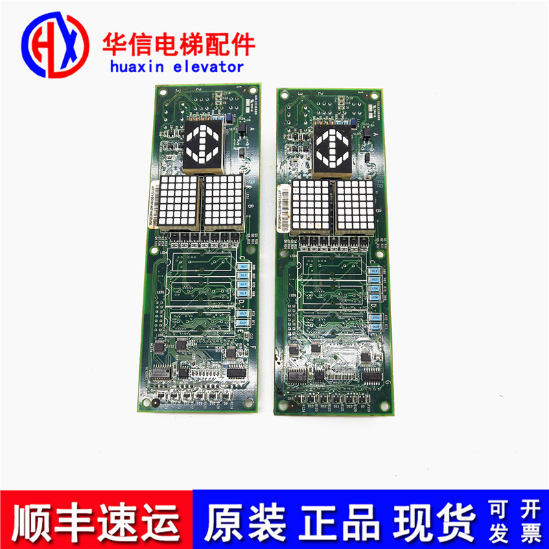 日立电梯配件外呼板 UAX 进口UA2-HMDB(G)外召显示板YNP-0000072