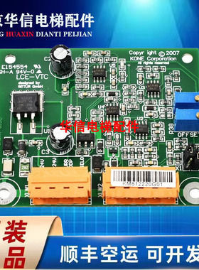 KM812220G01通力电梯称重板 电子称重板绳头称重板电子称板