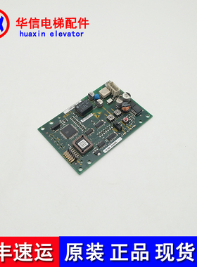 迅达5400电梯消防板LONCUBE 1.Q B ID.NR.594438 /594391全新正品