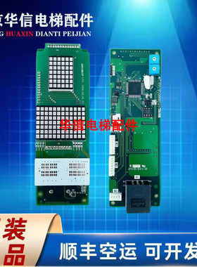 电梯三菱凌云外呼显示板外招板P366705B000G02 G03 G04现货质保原