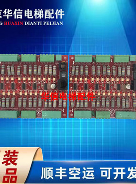 SSL-202-B申龙电梯故障监控板SSL-202/SOSL-202-BVER1.0原装