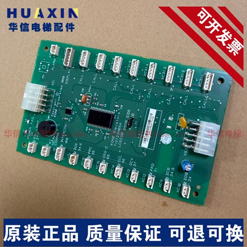 通力电梯LCECOB CEB板 轿厢通讯板 KM713730G71 KM713720G11 全新
