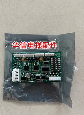 OTIS奥的斯电梯配件DAA25005C1  C12地址板RS14板通讯消防锁梯板