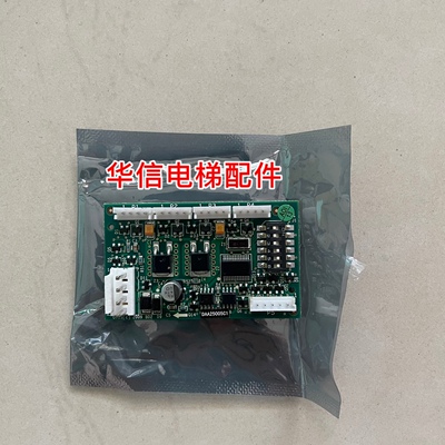 OTIS奥的斯电梯配件DAA25005C1  C12地址板RS14板通讯消防锁梯板