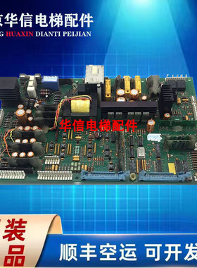电梯配件奥的斯变频器驱动板PCB板ADA26800MB1 品质保障/现货出
