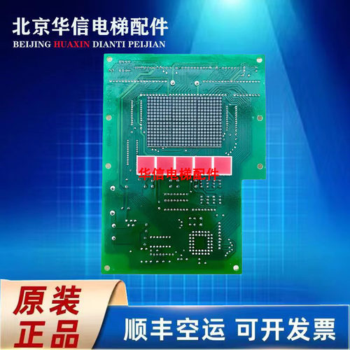 电梯配件永大日立轿厢显示板FB-CPI(B0) W2000699原装现货现货