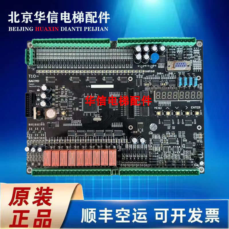 珠海三洋电梯配件 T10B SANYO ELEVATOR 主板 原装现货 T10B 实拍