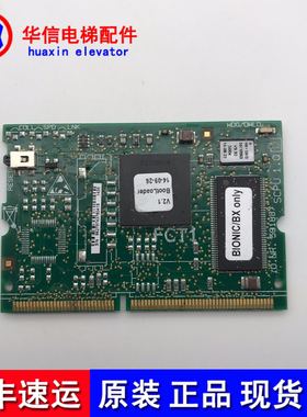 迅达电梯配件SCPU1.QB ID.NR. 591887迅达3300电梯主板 CPU程序板