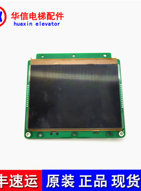 电梯配件电梯液晶显示屏 A3N101614 A3J101613A3原装