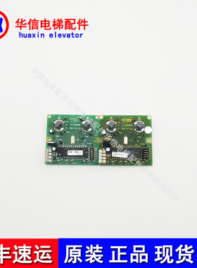 电梯配件 按钮板 B9693C2 更新为 GAA26800NX2 GBA610AD11 全新