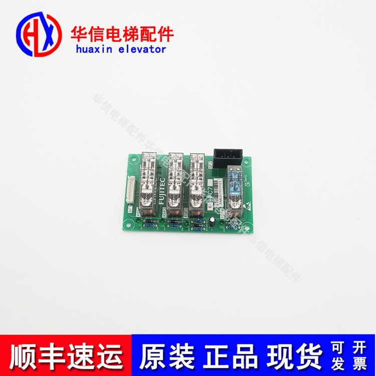 华升富士达电梯C1-IFC7/继电器板/A3N90143富士达IFC7全新