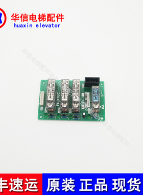 华升富士达电梯C1-IFC7/继电器板/A3N90143富士达IFC7全新