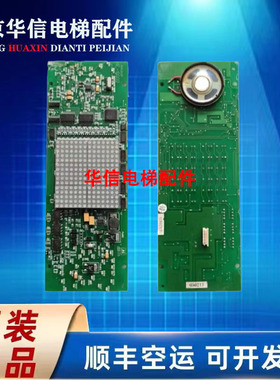 通力电梯配件/门头显示板ME8000/713553H05横显/KM713550G02原装