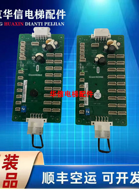 巨人通用电梯轿厢通讯板GCECOB/GCECEB轿内扩展板 GPS33E全新现货