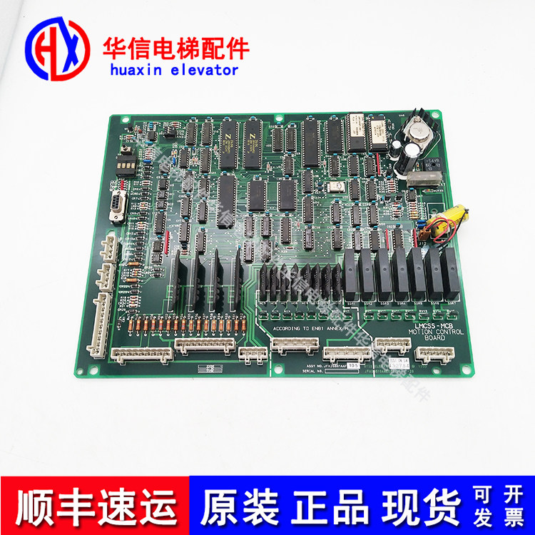 OTIS奥的斯LMCSS-MCB板JFA26801AAF002/AAF105奥的斯电梯主板95新