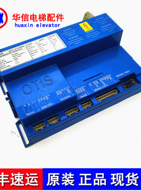 奥的斯电梯蓝盒黑盒 DO2000 GBA24353F1 GDA GBA24350AW11 现货