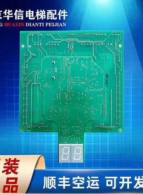 电梯配件  电梯显示板/ID.NR.590859/现货包邮