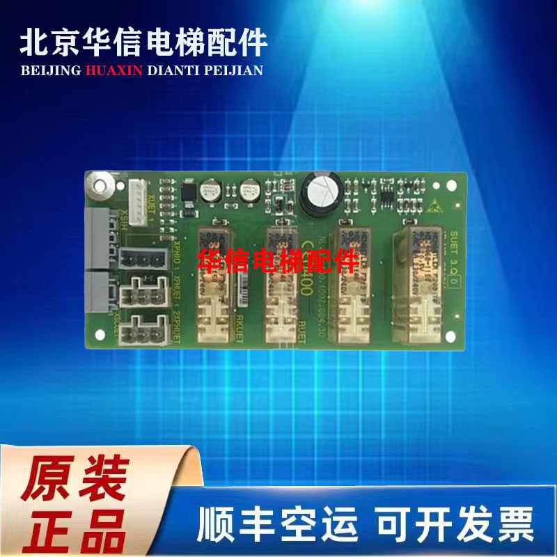 3300讯达电梯,3600轿顶板SUET ID:591811继电器板 全新原装现货质