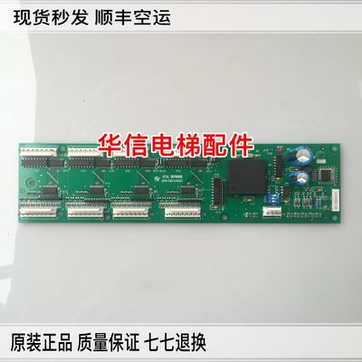 OTIS西子奥的斯电梯轿内通讯板RSEB板 OMA4351ANF通讯板/地址板