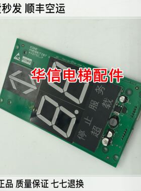 通力电梯显示板/KM863210G02/通力显示板KM50017286G0/原装全新