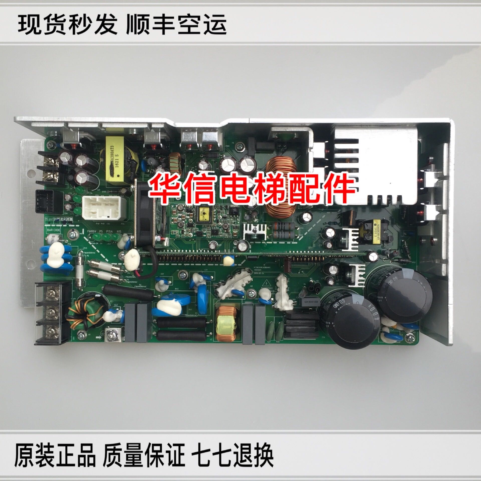 日立MCA电梯AVR开关电源板VC337.5XHCA380A/337.5W/控制柜电源盒