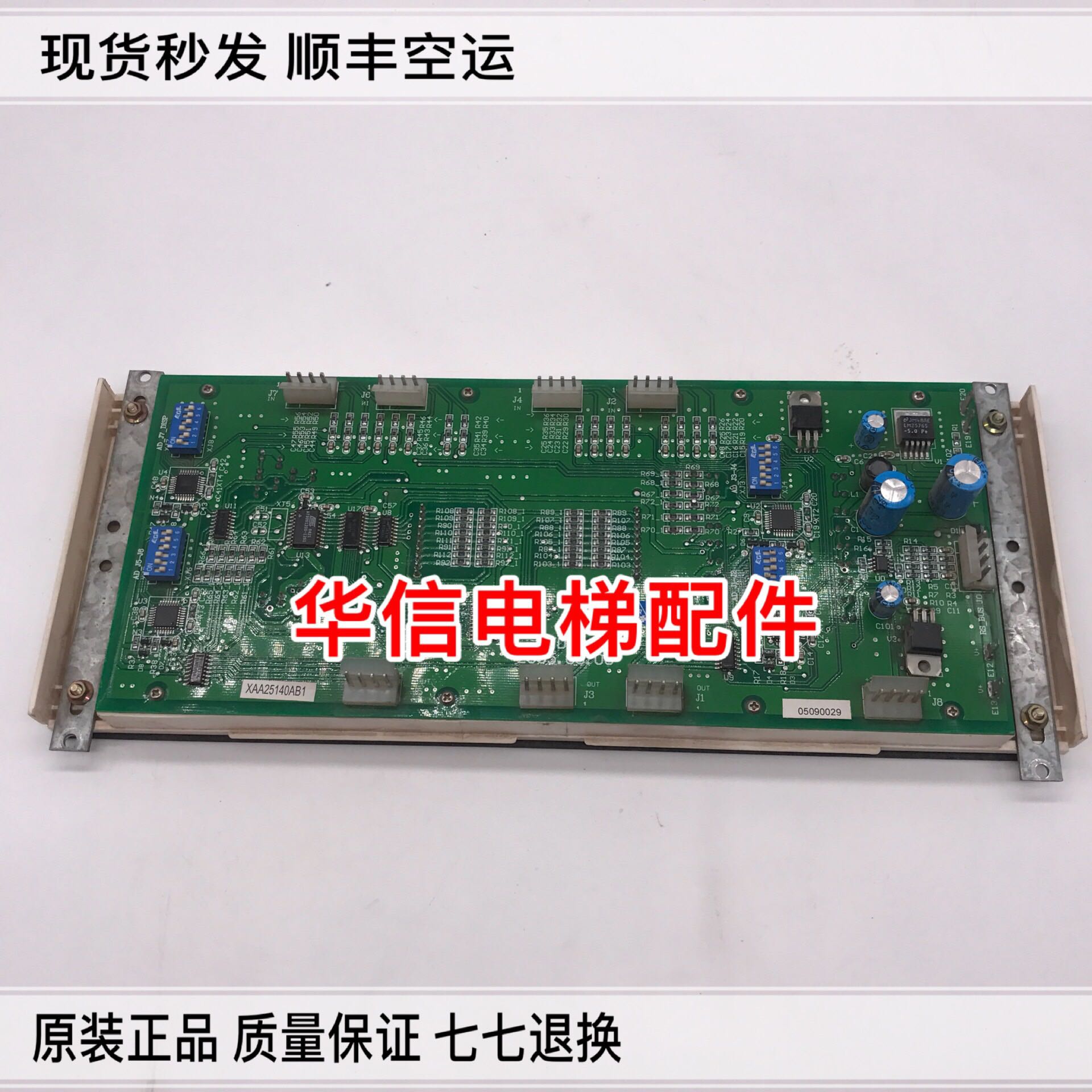 XTD7021 西子OTIS电梯轿厢显示板 双8显示 XAA25140AB1 实物拍摄