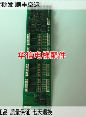 奥的斯电梯配件 XIZI OTIS轿内选层板 RSEB板 B9693AE1 原装正品