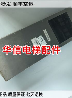 奥的斯OTIS电梯外呼召唤盒DAA23700显示板DBA26800G2显示屏