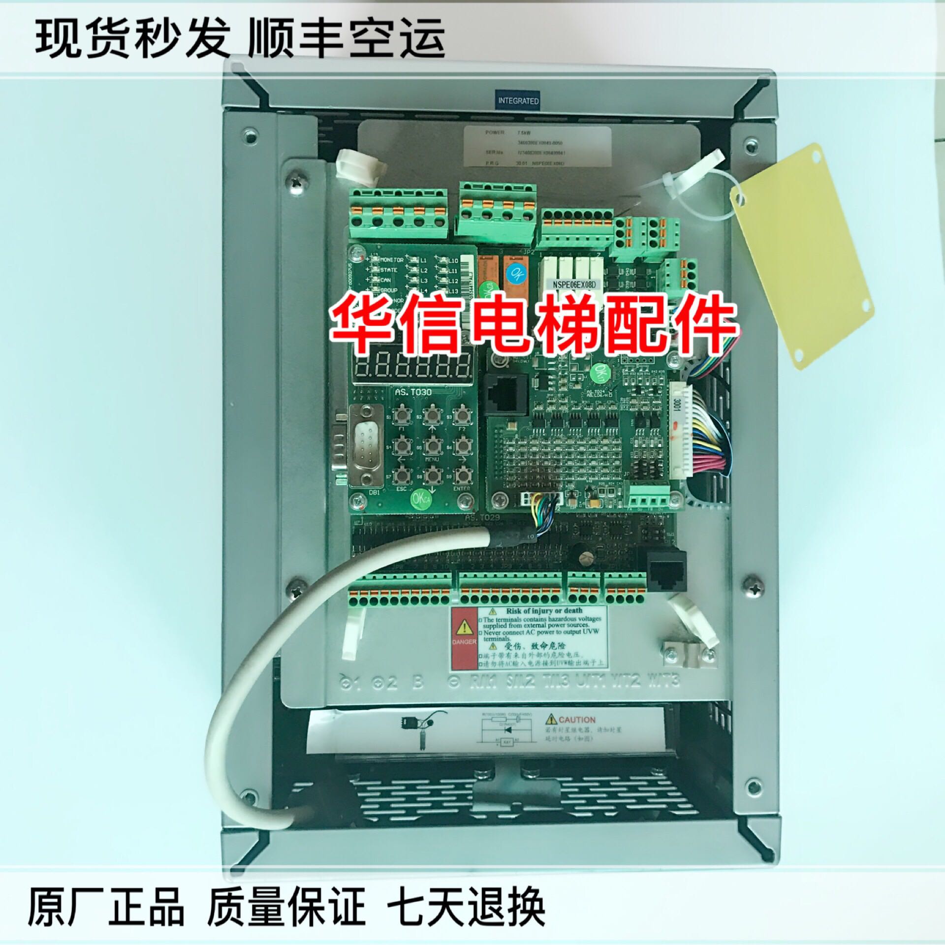 新时达一体机/新时达变频器/AS380 4T07P5/7.5KW/实物拍摄