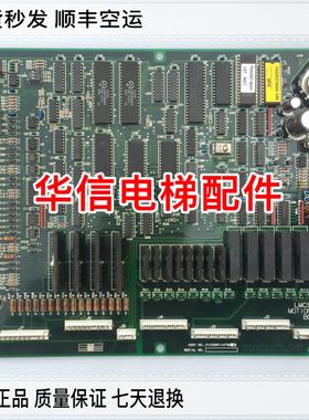 OTIS奥的斯/电梯配件/LMCSS-MCB/JFA26801AAF002/OTIS奥的斯主板